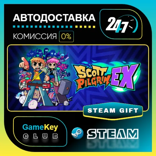 Scott Pilgrim EX / STEAM GIFT / Выбор стран