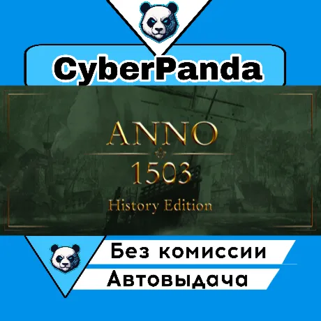 Anno 1503 - History Edition STEAM GIFT  АВТОДОСТАВКА