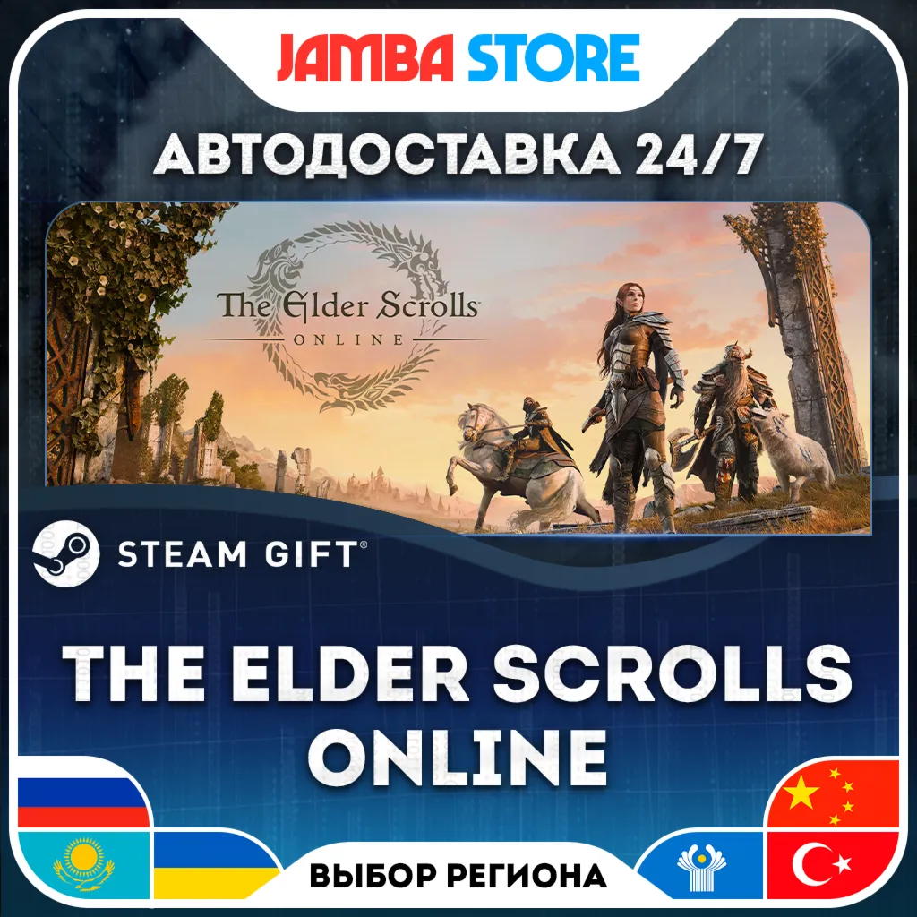The Elder Scrolls Online | STEAM GIFT | RU - МИР | АВТО