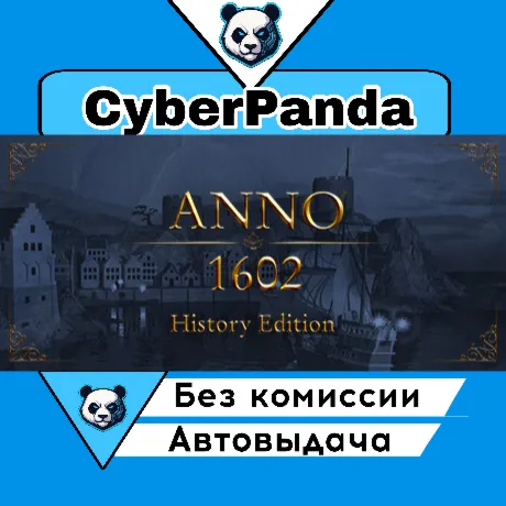 Anno 1602 - History Edition STEAM GIFT  АВТОДОСТАВКА