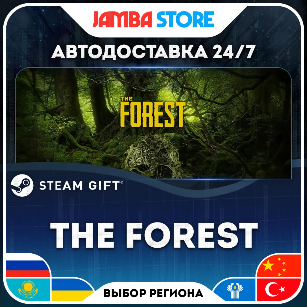 The Forest | STEAM GIFT | RU - МИР | АВТО