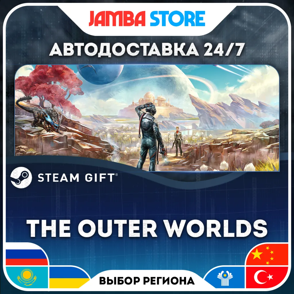 The Outer Worlds | STEAM GIFT | RU - МИР | АВТО