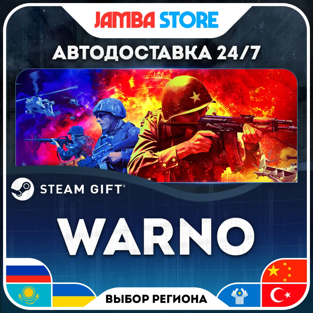 WARNO | STEAM GIFT | RU - МИР | АВТО