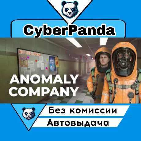 Anomaly Company STEAM GIFT  АВТОДОСТАВКА