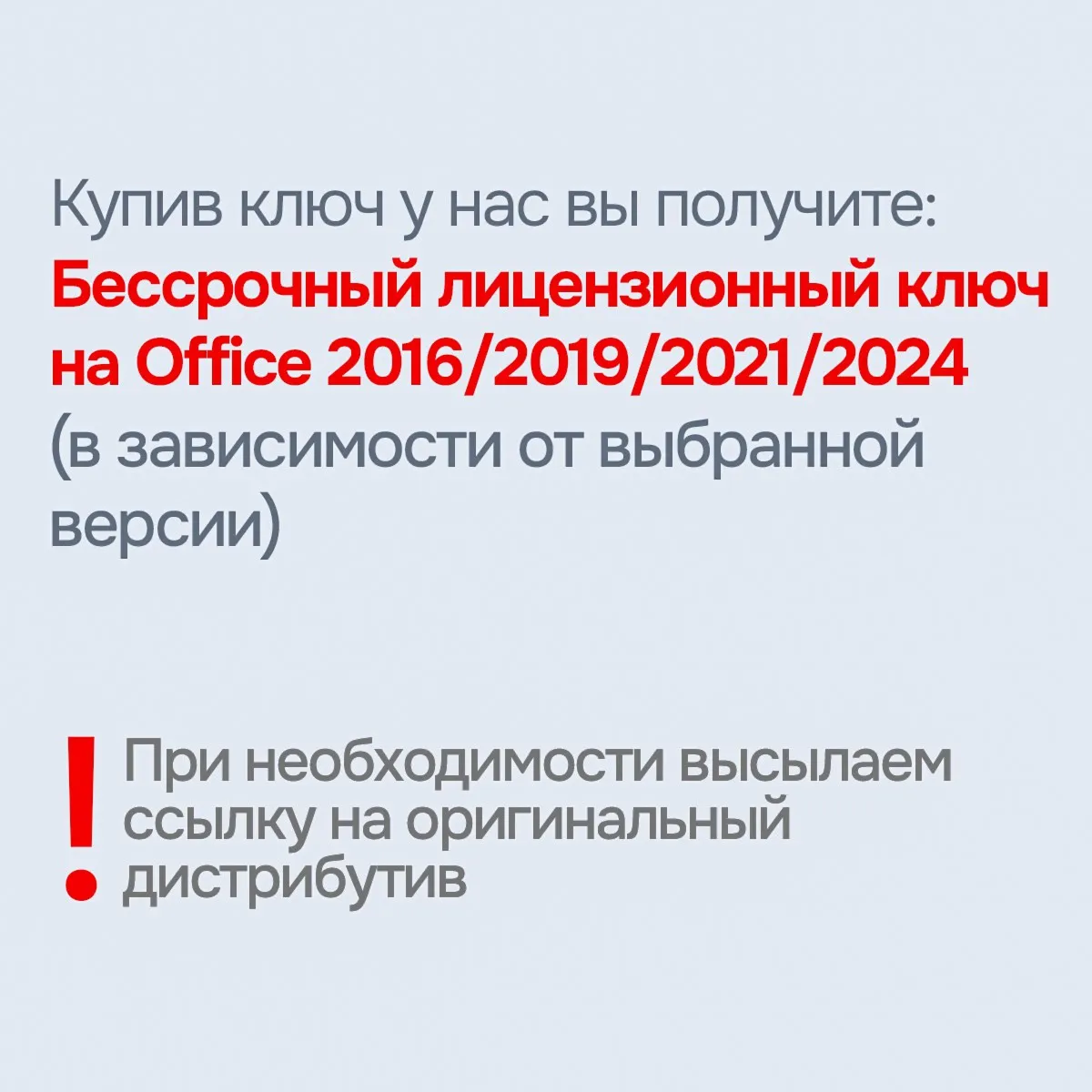 Microsoft Office 2024/2021/2019/2016 [Original | Партнер MS | Чек ФЗ]