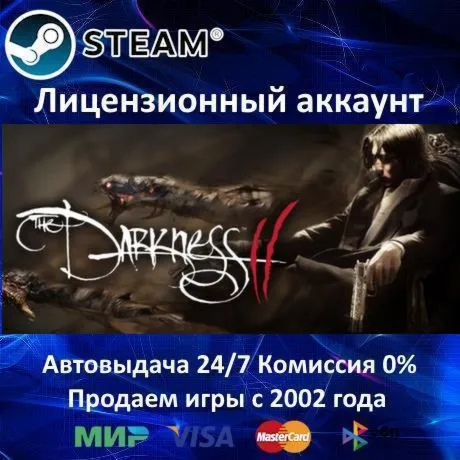The Darkness II️Steam⭐Аренда аккаунта️Online