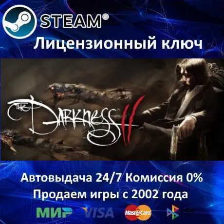 The Darkness II️Steam KeyRU-CIS-UA⭐0% КартыАКЦИЯ