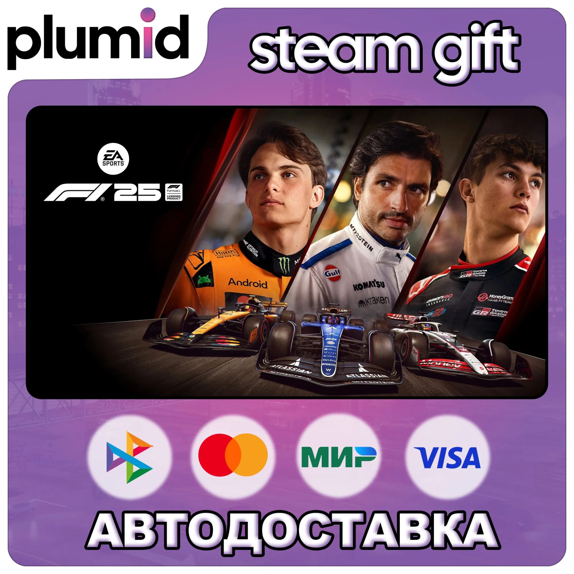 F1 25 Steam Gift / Россия + МИР / АВТО