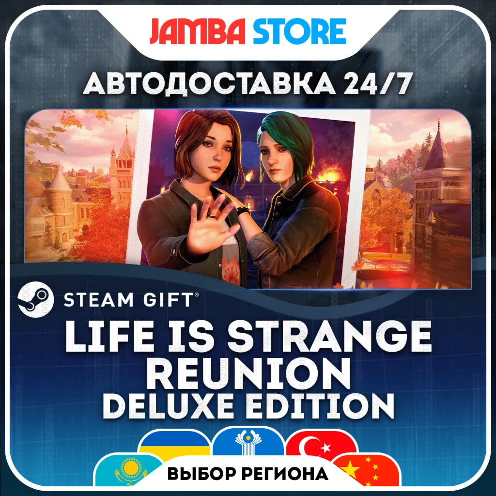 Life is Strange: Reunion Deluxe Edition | STEAM GIFT | МИР | АВТО