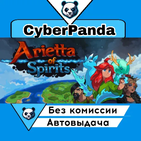 Arietta of Spirits STEAM GIFT  АВТОДОСТАВКА