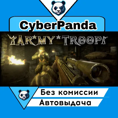 Army Troop STEAM GIFT  АВТОДОСТАВКА