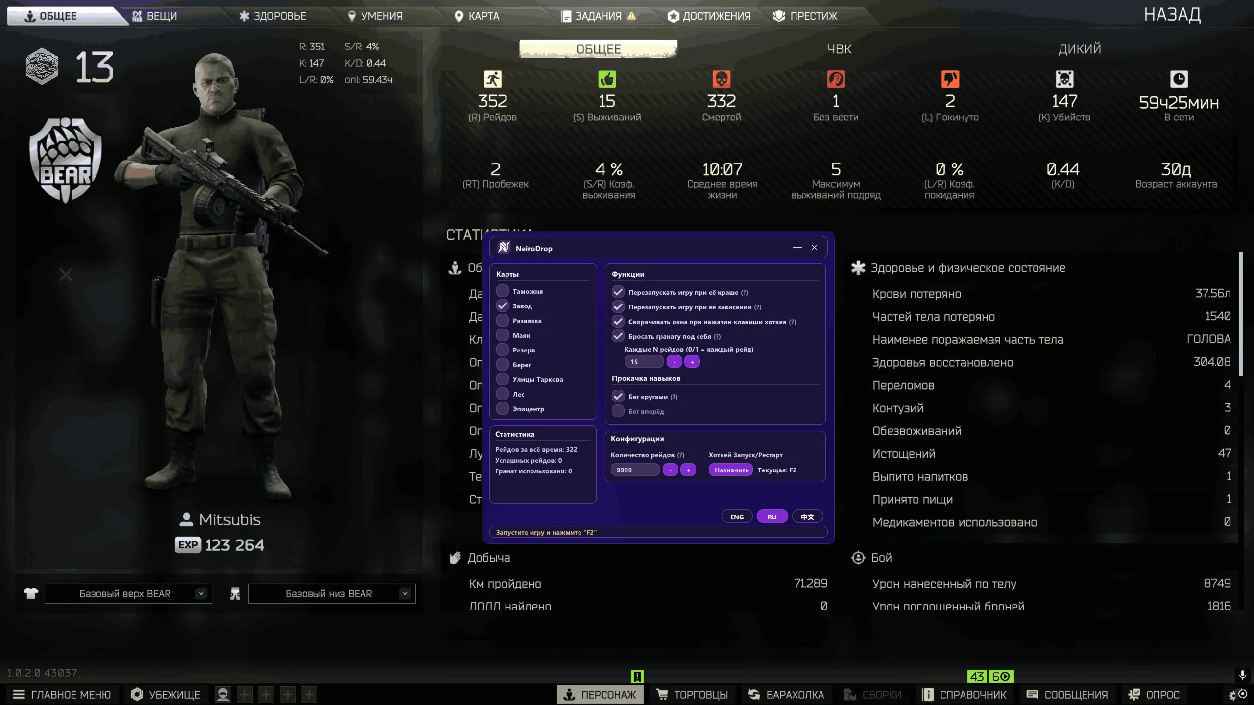 EFT KD Neirodrop