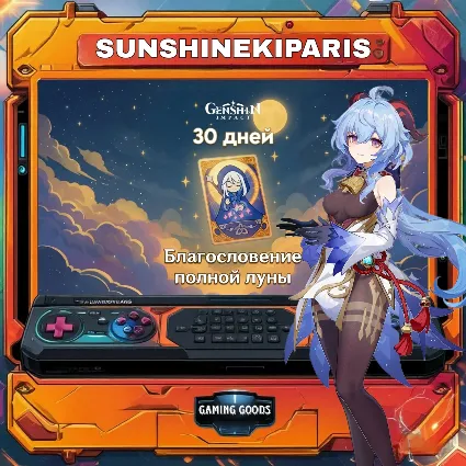 Genshin impact | Благословение полой луны | 30Д | по UID |