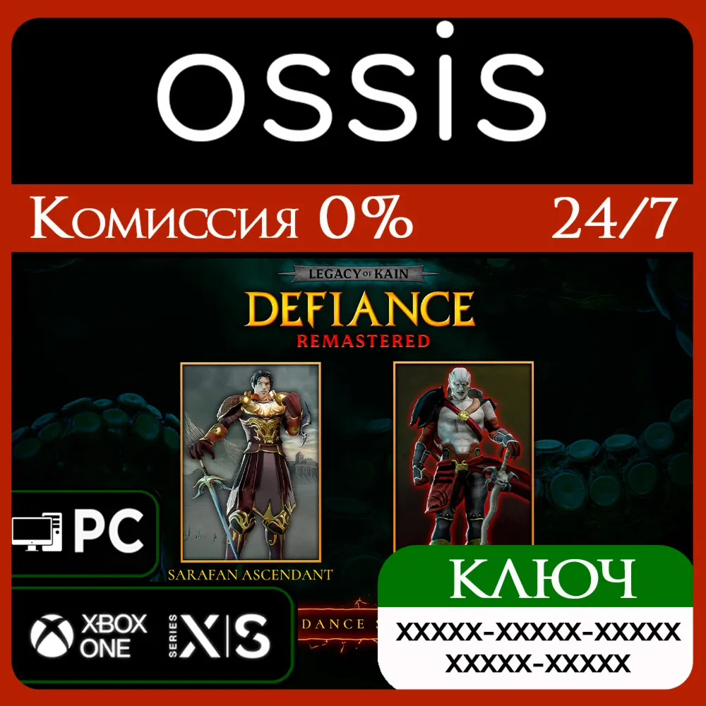 КЛЮЧ Legacy of Kain Defiance Remastered Ascendance Skin Pack XBOX