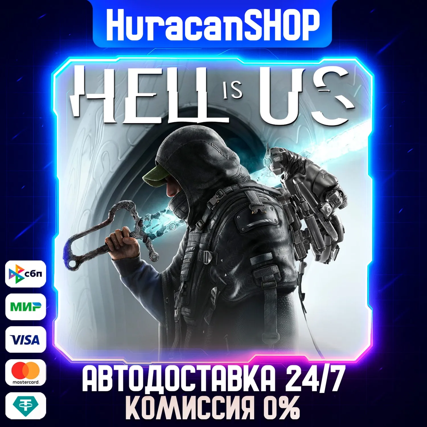 Hell is Us Авто МИР