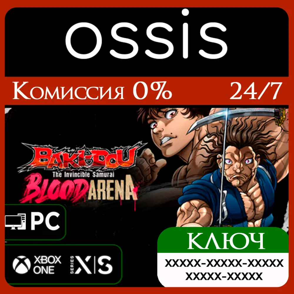 КЛЮЧ Baki Dou Blood Arena XBOX PC Код