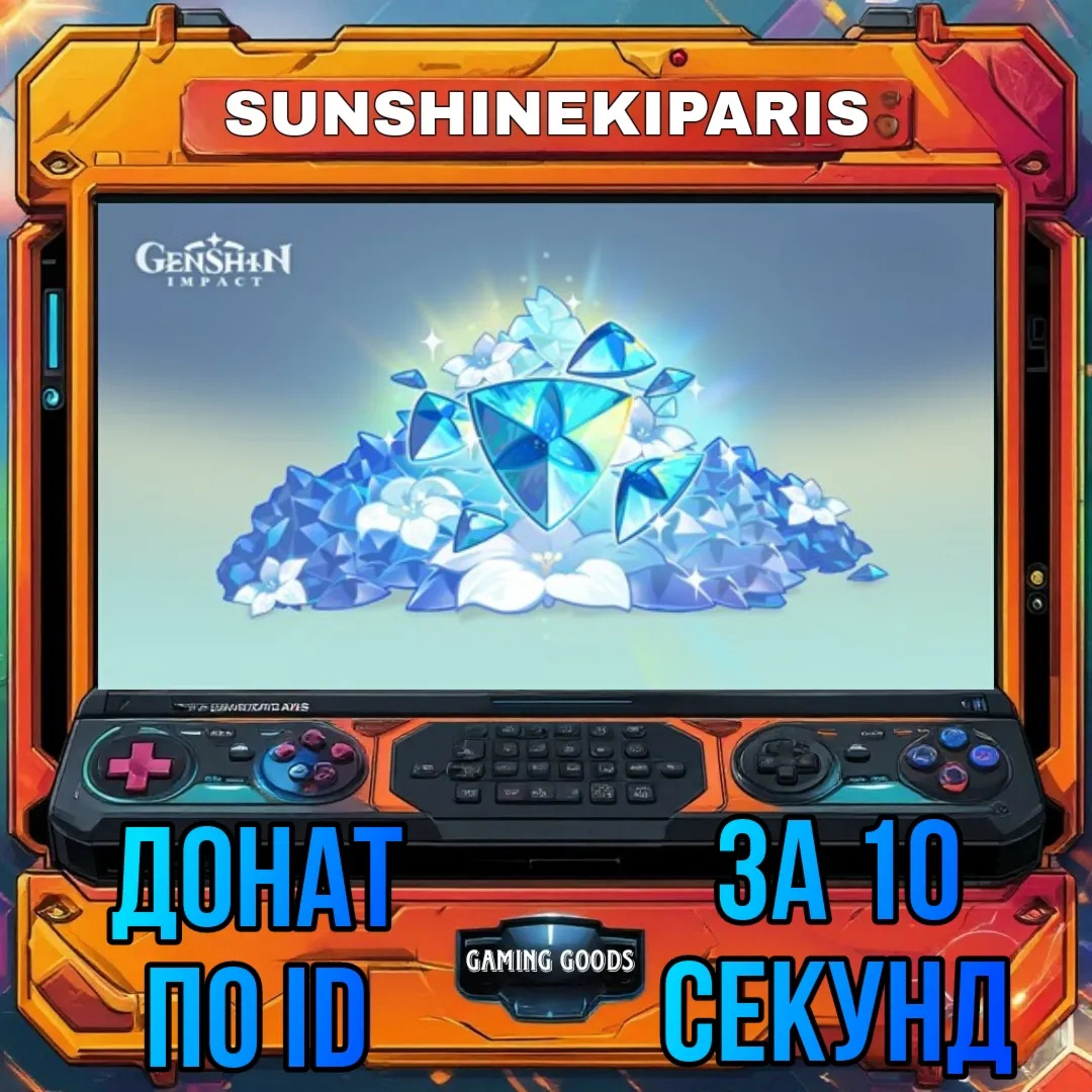 ПОПОЛНЕНИЕ - Genshin Impact, Genesis Crystal, КРИСТАЛЫ