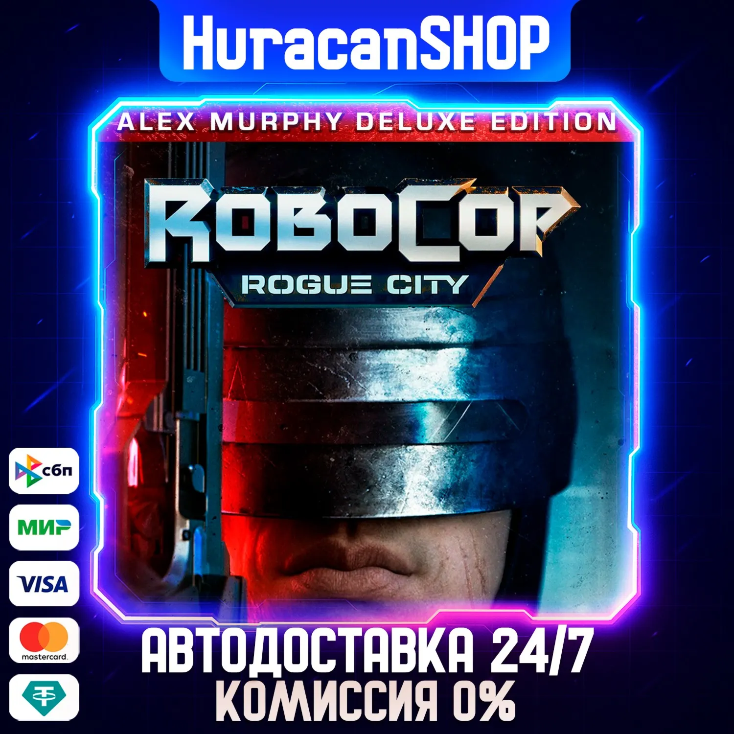 RoboCop: Rogue City Alex Murphy Edition Авто МИР