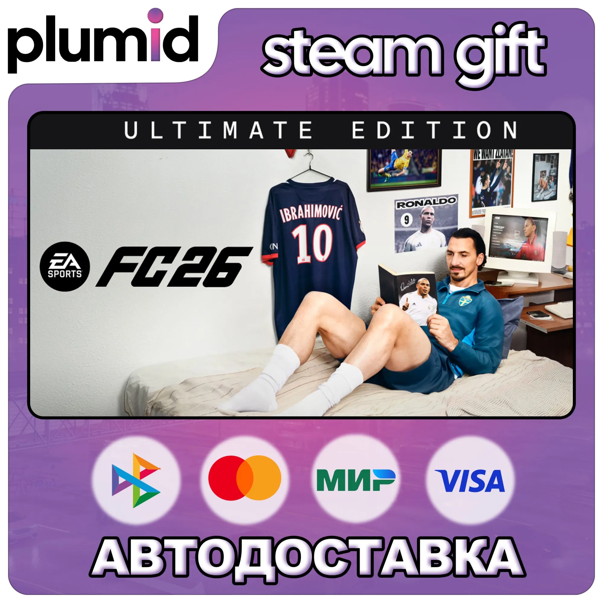EA SPORTS FC 26 Ultimate Edition Steam Gift / Россия + МИР / АВТО
