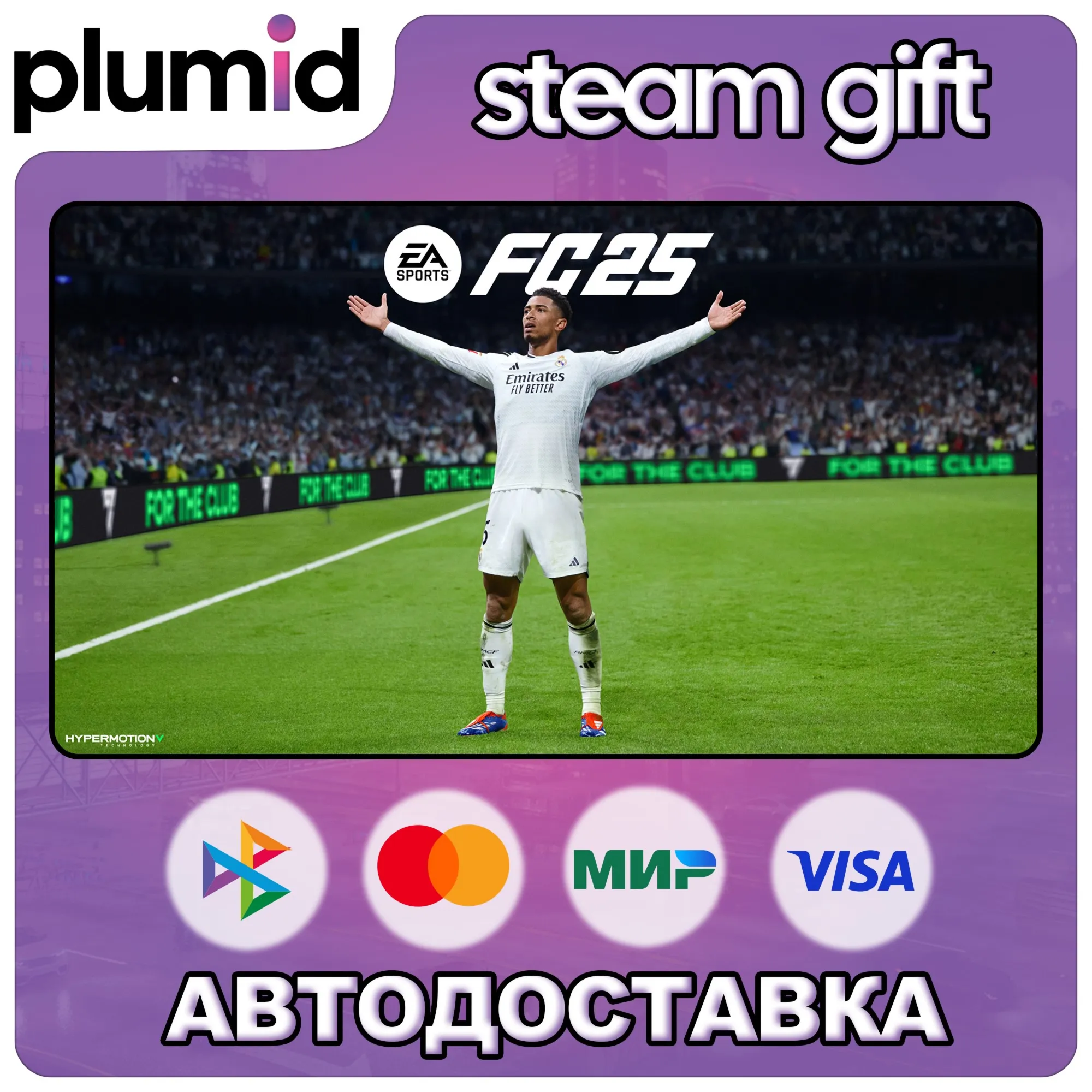 EA SPORTS FC 25 (FIFA25) Steam Gift / Russia + WORLD / AUTO