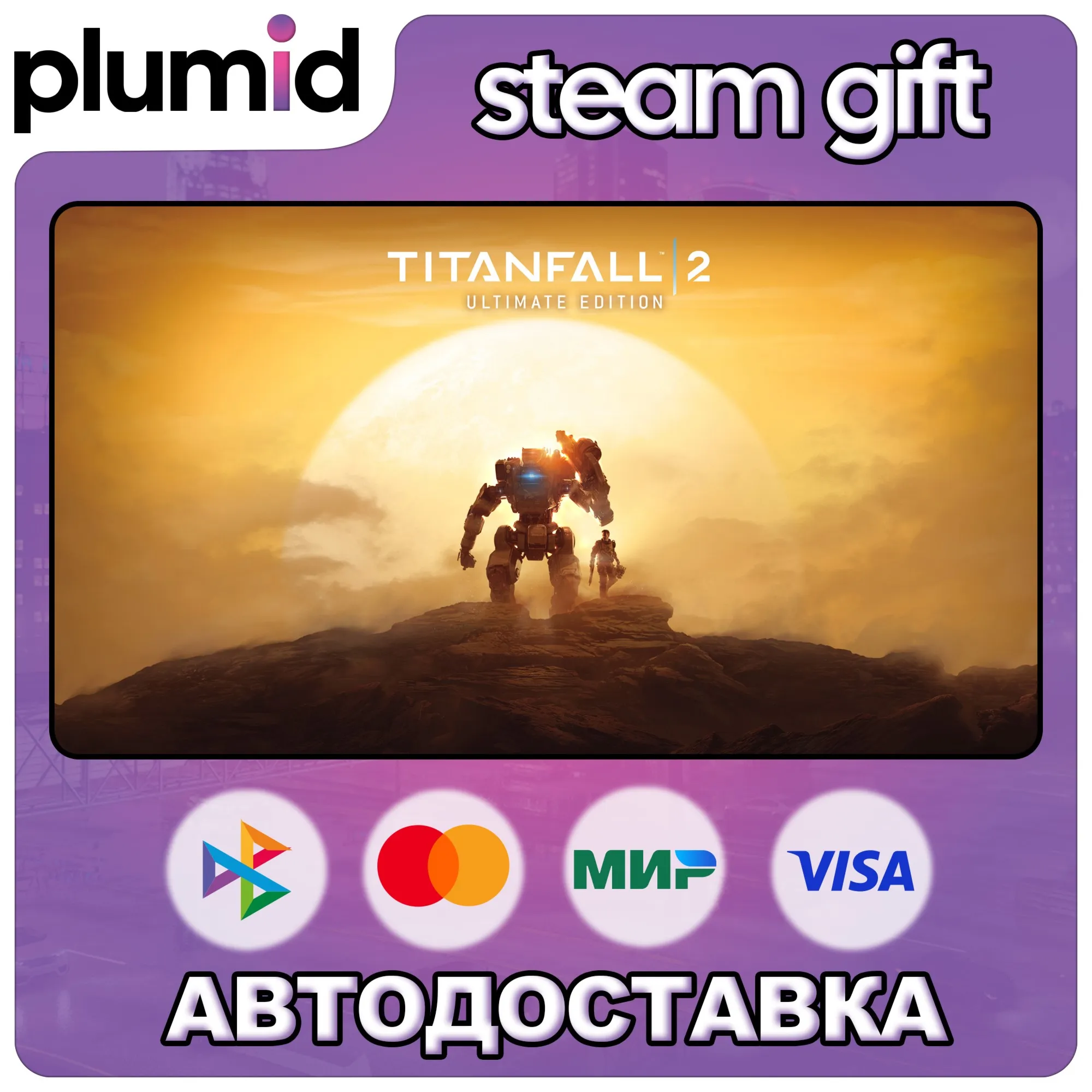 Titanfall 2: Ultimate Edition Steam Gift / Россия + МИР / АВТО