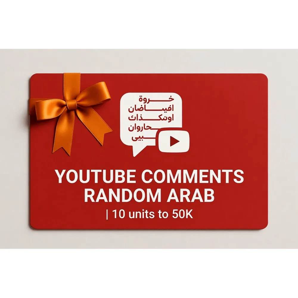 YouTube Comments Random Arab | 10 units to 50K | Instant Delivery *Read Description*