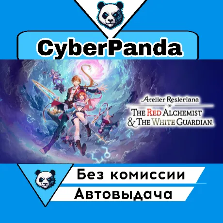 Atelier Resleriana: The Red Alchemist & the White Guardian Digital Deluxe Edition