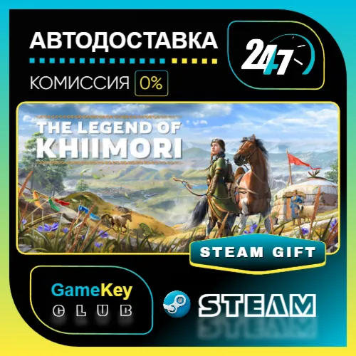 The Legend of Khiimori / STEAM GIFT / Выбор стран