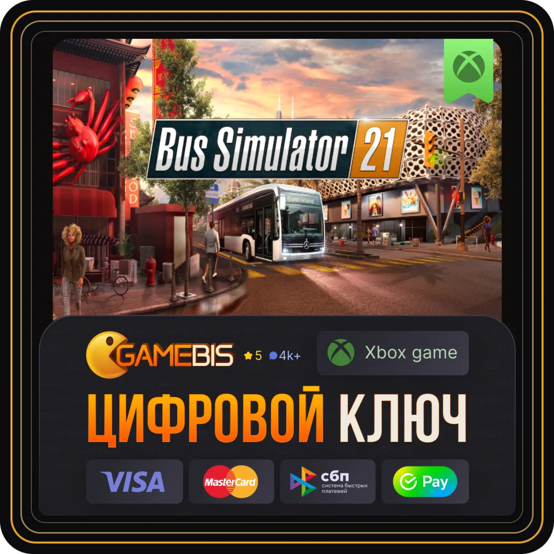 BUS SIMULATOR 21 NEXT STOP XBOX ONE & X|S КЛЮЧ