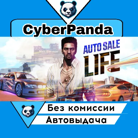 Auto Sale Life STEAM GIFT  АВТОДОСТАВКА