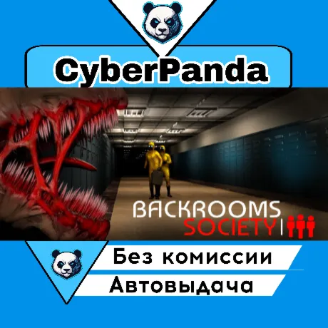 Backrooms Society STEAM GIFT  АВТОДОСТАВКА