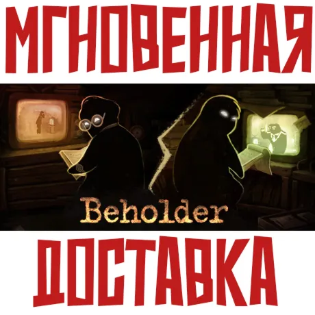 ✅Beholder ⚡Steam Global Key + Bonus