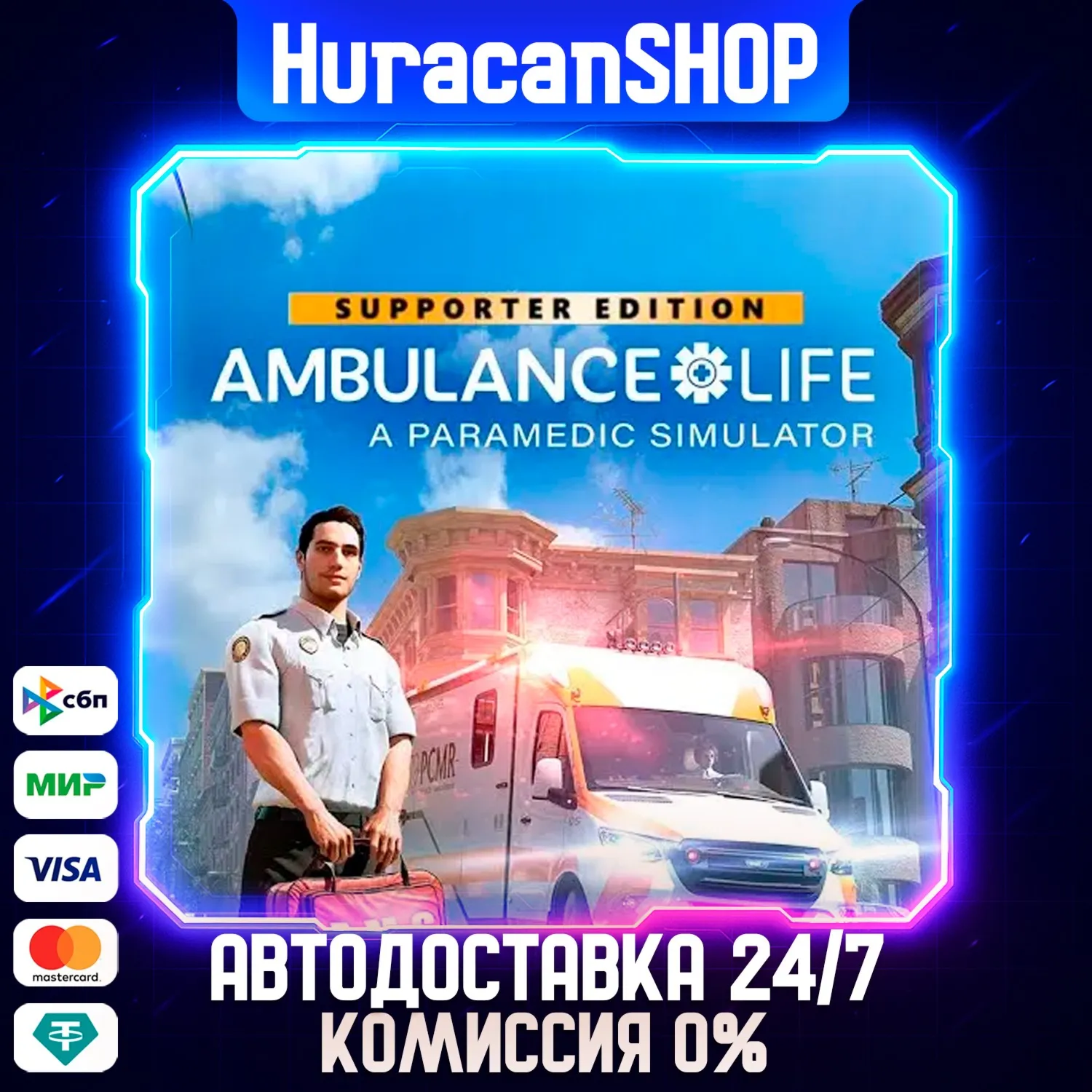 Ambulance Life - Supporter Edition Авто МИР