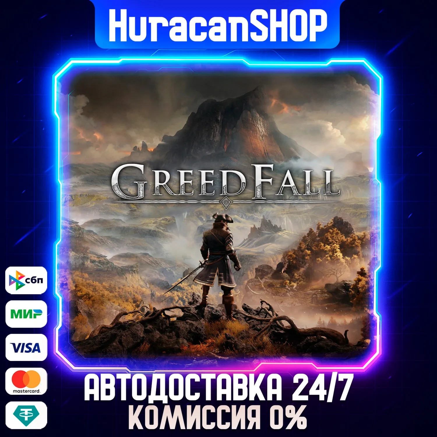 GreedFall Авто МИР