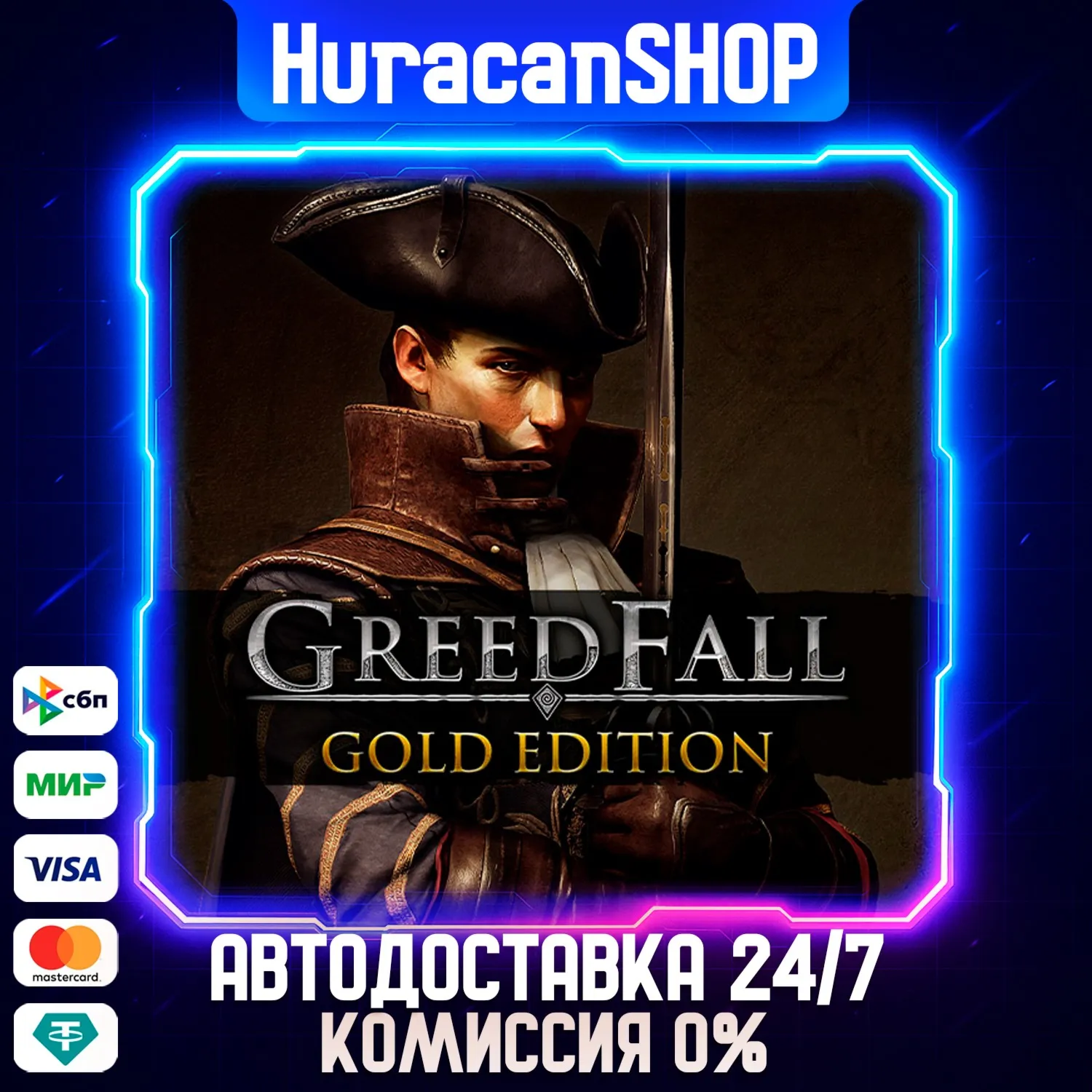GreedFall - Gold Edition Авто МИР