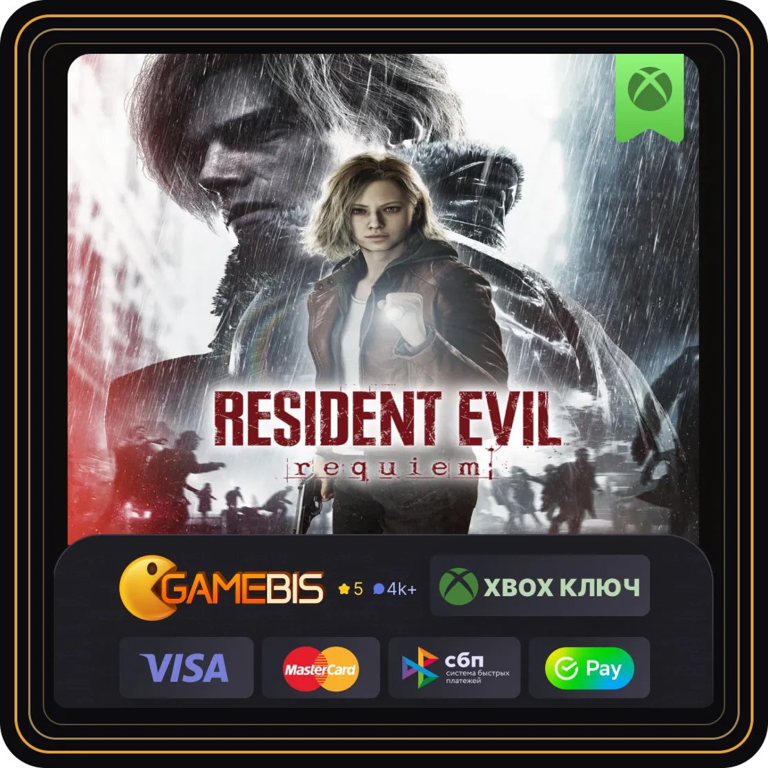 🟢 RESIDENT EVIL REQUIEM XBOX SERIES X|S КЛЮЧ 🔑