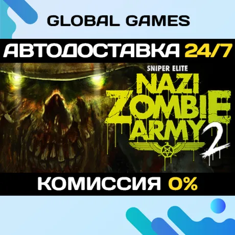 Sniper Elite: Nazi Zombie Army 2 STEAM GIFT АВТОДОСТАВКА
