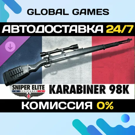 Sniper Elite: Resistance - Karabiner 98 Rifle