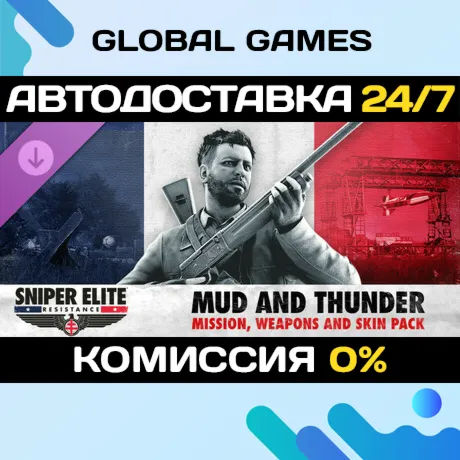 Sniper Elite: Resistance - Mud and Thunder Mission, Weapons and Skin Pack