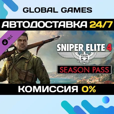 Sniper Elite 4 - Season Pass DLC STEAM АВТО