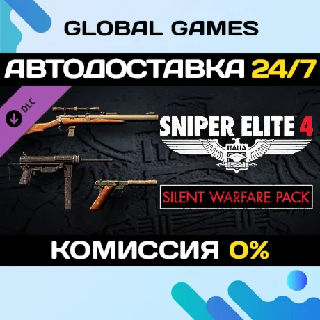 Sniper Elite 4 - Silent Warfare Weapons Pack STEAM АВТО