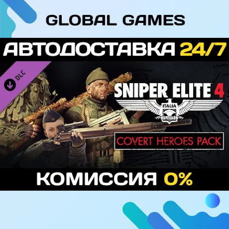 Sniper Elite 4 - Covert Heroes Character Pack STEAM 