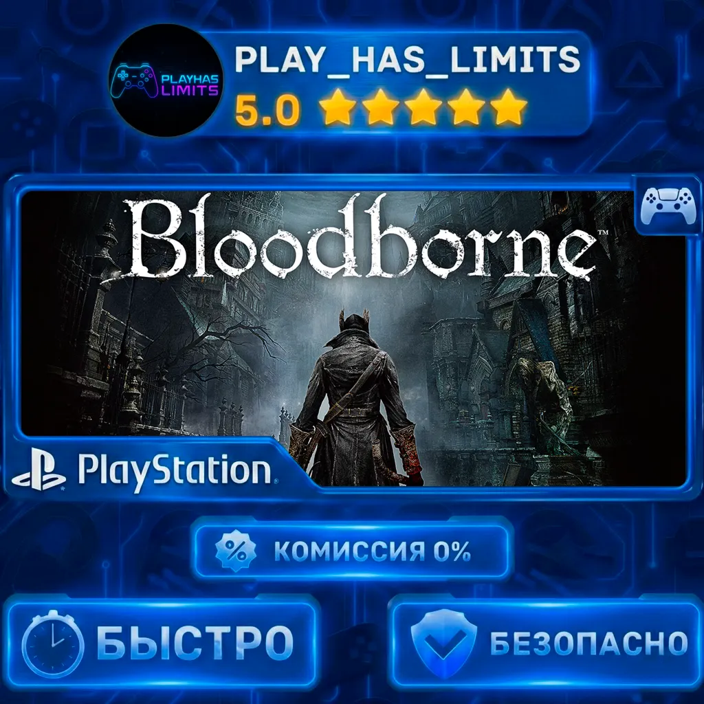 Bloodborne PS 4 Украина/Турция