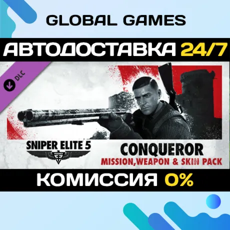 Sniper Elite 5: Conqueror Mission, Weapon and Skin Pack