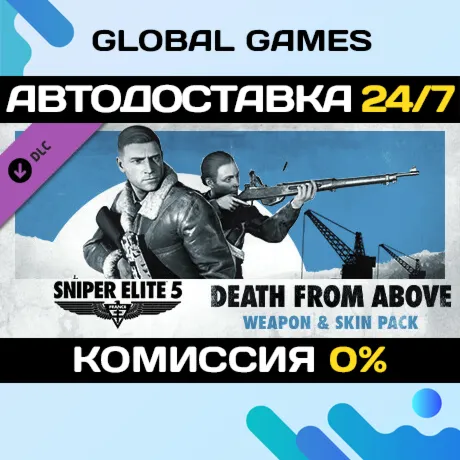 Sniper Elite 5: Death From Above Weapon and Skin Pack
