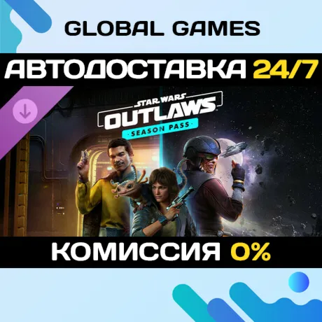 Star Wars Outlaws - Season Pass DLC STEAM АВТО