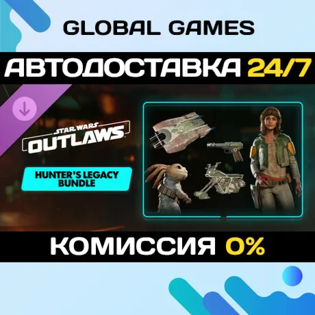 Star Wars Outlaws - Hunter's Legacy DLC STEAM АВТО