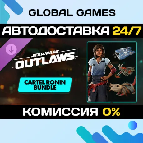 Star Wars Outlaws - Cartel Ronin STEAM АВТО