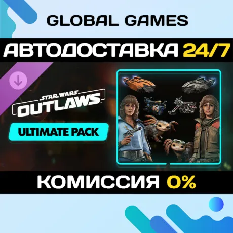 Star Wars Outlaws - Ultimate Pack DLC STEAM АВТО