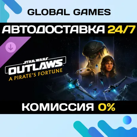 Star Wars Outlaws - A Pirate's Fortune DLC STEAM АВТО